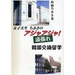  женщина большой сырой .... ставрида японская . ставрида японская .(...)! Корея замена учеба за границей / Yamazaki ...