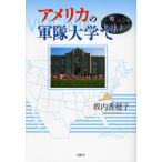  America. армия университет ./ склон внутри ...