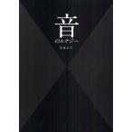  звук. Energie / близко глициния правильный плата 