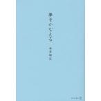  сон ...../ Honda час сырой 