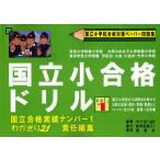  страна . маленький соответствие требованиям дрель страна . начальная школа соответствие требованиям меры бумага рабочая тетрадь 1/. крюк .21