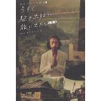  сейчас сразу .. выставлять для ... вышел ... сборник / Morita to Mio 