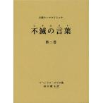  не .. слова (kotamlito) большой .la- Makuri shuna no. 2 шт /ma ручной la*gpta/ рисовое поле средний . шар /la- Makuri shuna изучение .