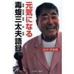  изначальный быть внимательным .. три futoshi Хара язык запись / гора средний ...