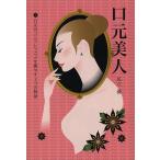 . изначальный прекрасный человек . изначальный. comp Rex ....7.. история / Adachi super 