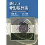  новый . форма измерение /. глициния прямой человек / Yamamoto . глава 