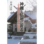  домашний алтарь . домашний алтарь ... Akira . честно . можно видеть день сам. вера / средний остров большой .