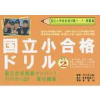  страна . маленький соответствие требованиям дрель страна . начальная школа соответствие требованиям меры бумага рабочая тетрадь 2/. крюк .21