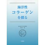  море .. коллаген .../ дерево ..