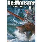 Re:Monster 5/金斬児狐