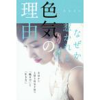  почему ....., цвет .. причина / подлинный остров ..