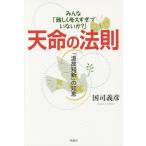  небо жизнь. закон . все [ дефект .. мысль ... нет .?] [ температура .. новый ]. мудрость / страна ...