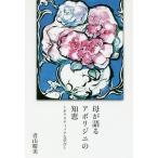 .. язык .abo Rige ni. мудрость Hori палочка .../ Aoyama . прекрасный 