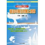  экосистема ...! озеро болото. .. меры . технология природа . симбиоз делать общество форма . поэтому. / внизу flat выгода мир 