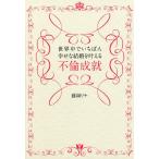  мир среди ....... брак .... не .../ глициния холм lina