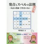  произношение . spec ru. закон . английский язык. учитель * учеба человек поэтому ./ больше рисовое поле путешествие 