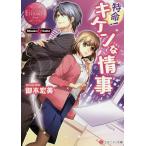 特命!キケンな情事 Misaki &amp; Gaito/御木宏美