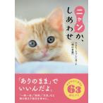 nyan.,.... сейчас день .........(.. слова )