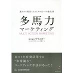  много лошадиные силы маркетинг выбор ... товар стать поэтому. .komi. усиленный документ /sau spo - распродажа * Pro motion поддержка команда 
