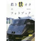 .. металлический ota. фото книжка / право рисовое поле подлинный .