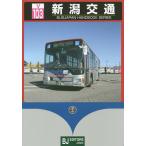  Niigata транспорт 