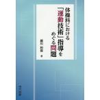  гимнастика . что касается [ движение технология ] руководство .... проблема / глициния река мир .