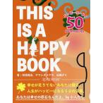 THIS IS A HAPPY BOOK/. доверие добродетель ./yama внизу yuuya/ близко глициния большой 