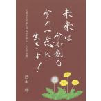  будущее. сейчас ... сейчас. один .. сырой ..! изначальный дракон . университет наземный часть постановка . язык .[ жизнь. ..]/ запад ..