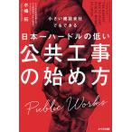  маленький строительство фирма тоже возможен Япония один бег с препятствиями. низкий публичность строительные работы. начало person / вода ..