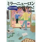  зеркало новый long. . person .! главный распределение c ../ большой . доверие 