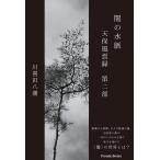.. вода . небо гарантия способ . запись no. 2 часть / река . рисовое поле Yashio 