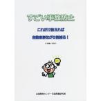  поразительный авария предотвращение только это .... автомобиль авария .8 сломан ..!......?/. мыс выгода ./ Fukuda ..