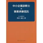  консультатнт по управлению малым и средним предприятием × проект .. доверие ./ холм внутри ..