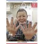 sa.-... препятствие благосостояние изучение 2022.2/ Япония .. инвалид благосостояние ассоциация 