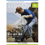 sa.-... препятствие благосостояние изучение 2022.4/ Япония .. инвалид благосостояние ассоциация 