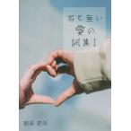  название . нет love. . сборник 1/ утро длина . Хара 