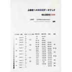 CD-ROM опытный человек к Британия идиома данные b/UPEP