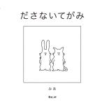 .. нет .../../ ребенок / книга с картинками 