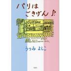  Париж. ....!/......