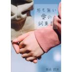  название . нет love. . сборник 2/ утро длина . Хара 