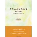  собственный. жизнь. какой пункт .. согласие если возможно . пункт. нет ./.......