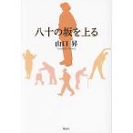 . 10. склон . сверху ./ Yamaguchi .