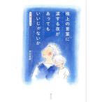  первоклассный. слова . слезы делать ночь . даже если .... нет .....88. история /. болото дорога .