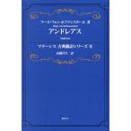  Andre as/f-go* phone * Hoffmann s tar / высота ...