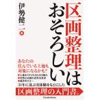  улучшение планировки. ...../ Исэ город . 2 