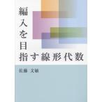 сборник входить . цель . линия форма плата число / Sato документ .