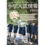  начальная школа вступительный экзамен информация 2025