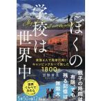 ... школа. мир средний семья 4 человек . земля один .! кемпер .. сделал 1800 день /.. превосходящий прекрасный 