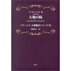  большой земля. ./ Andre *jido/ высота ...