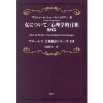  женщина относительно / психология . примечание . др. 4 ./aru палец на ноге ru* шоу авторучка - ua-/ высота ...